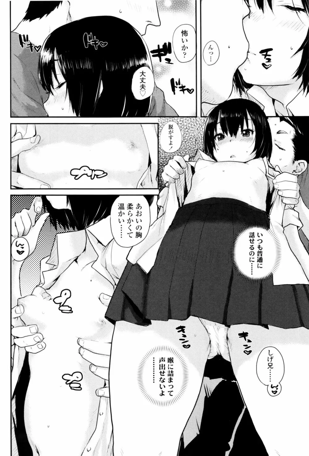 おしゃまな幼性 + 8P小冊子 Page.191