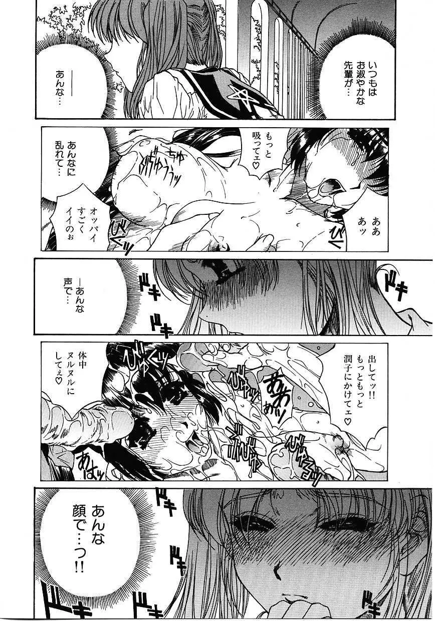 蜜告 Page.11