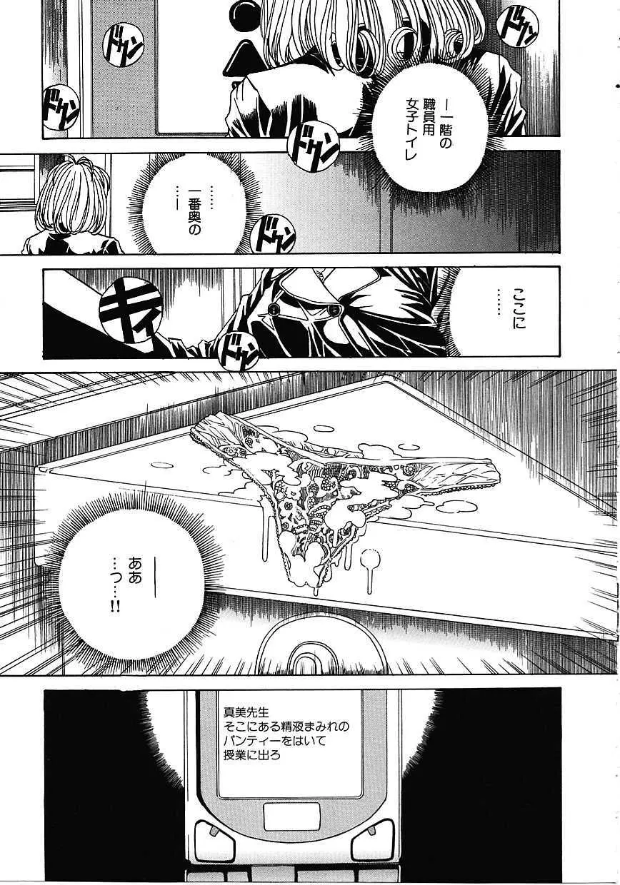 蜜告 Page.110