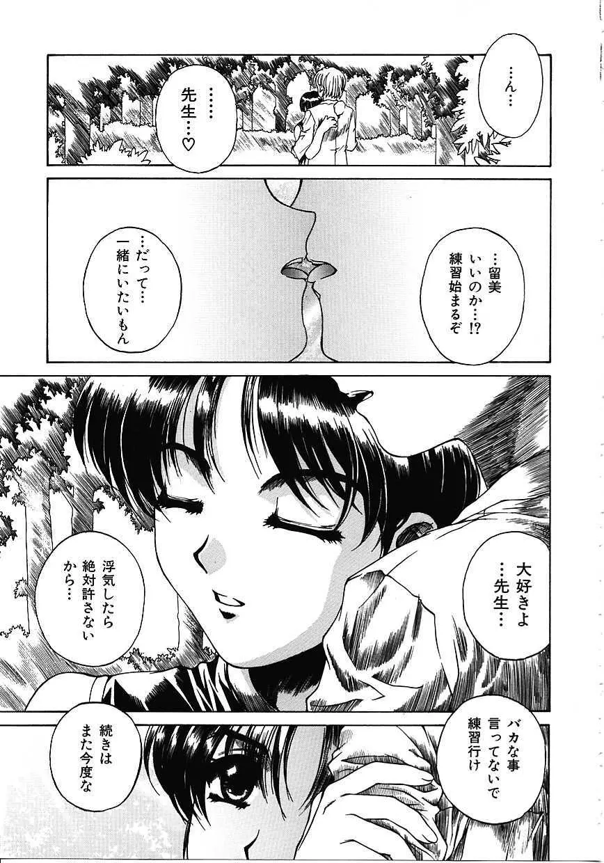 蜜告 Page.128