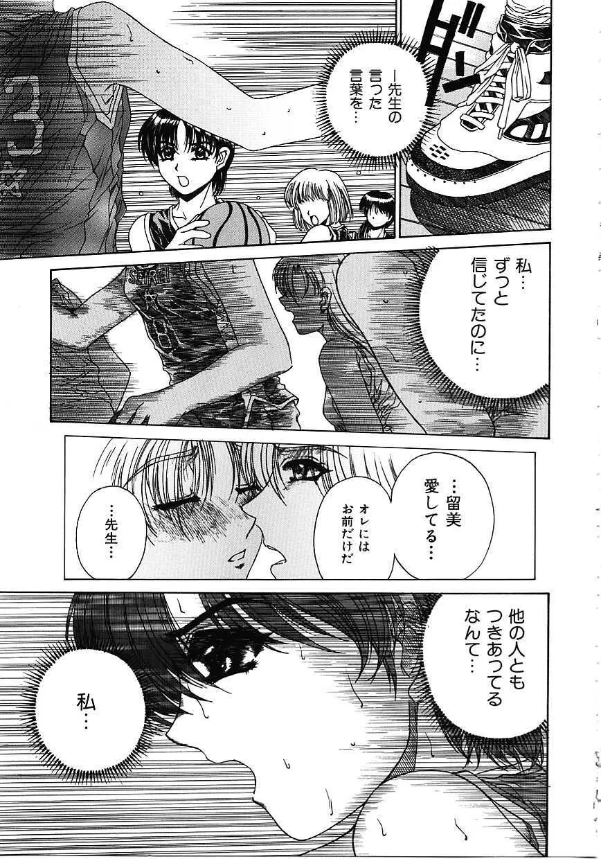 蜜告 Page.132