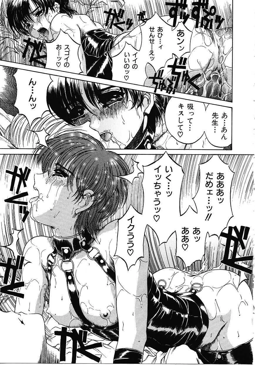 蜜告 Page.144