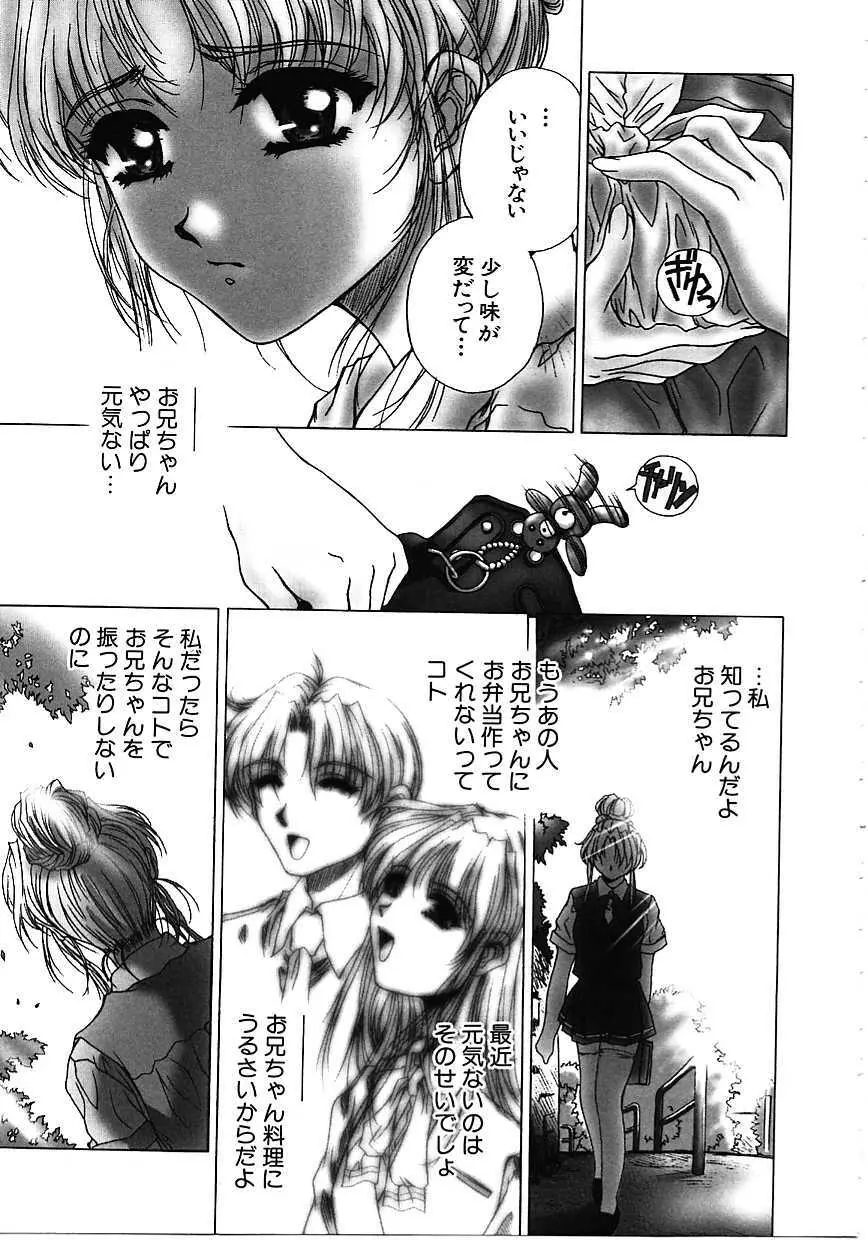 蜜告 Page.150