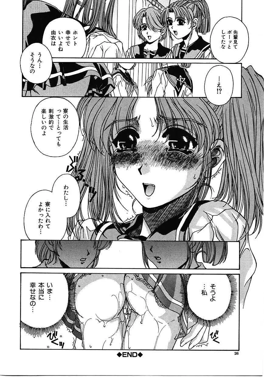 蜜告 Page.25