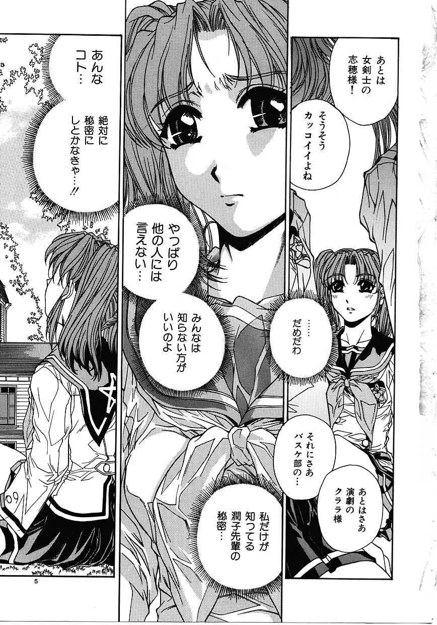 蜜告 Page.4