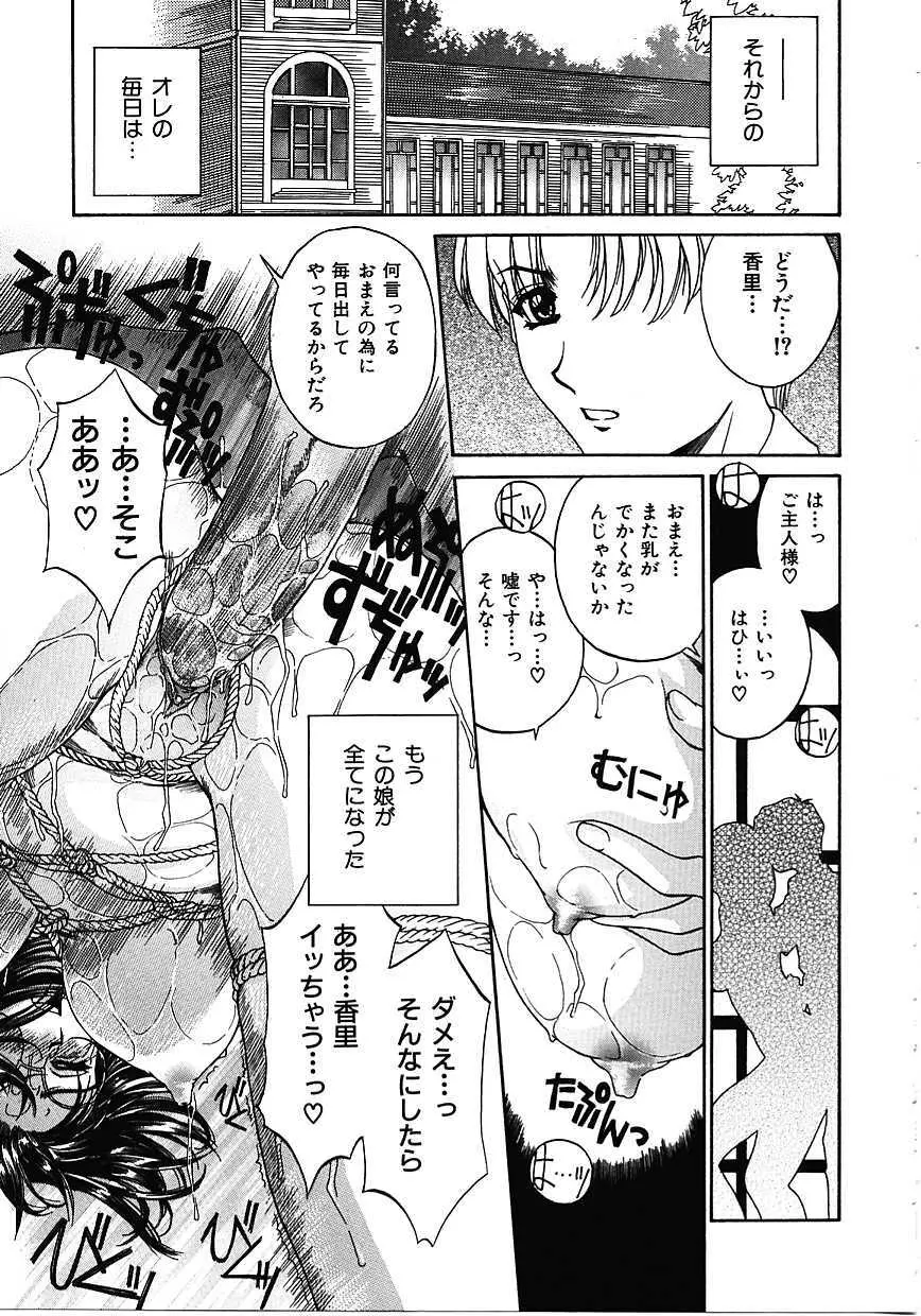 蜜告 Page.46