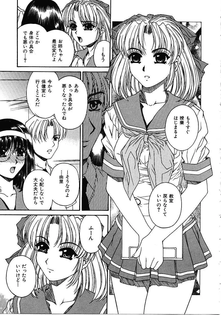 蜜告 Page.50