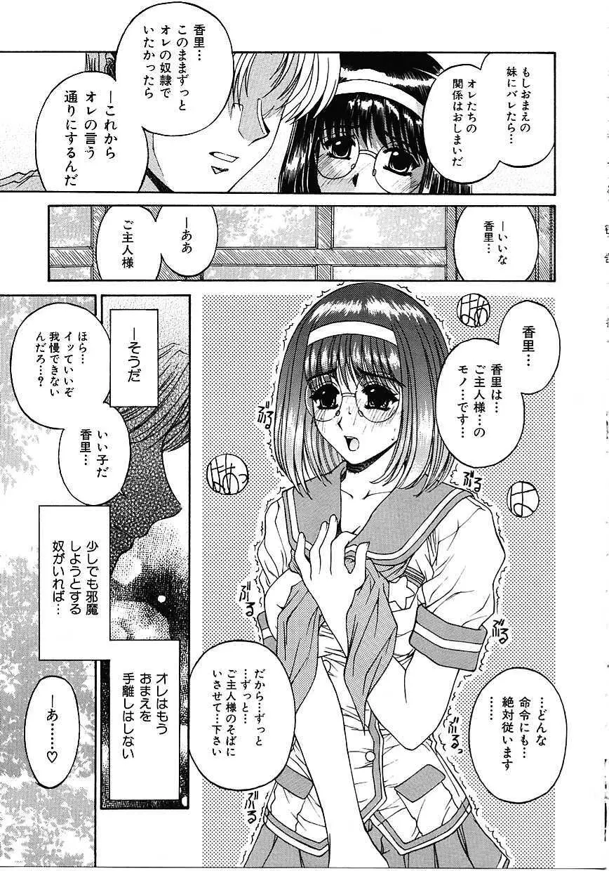 蜜告 Page.52