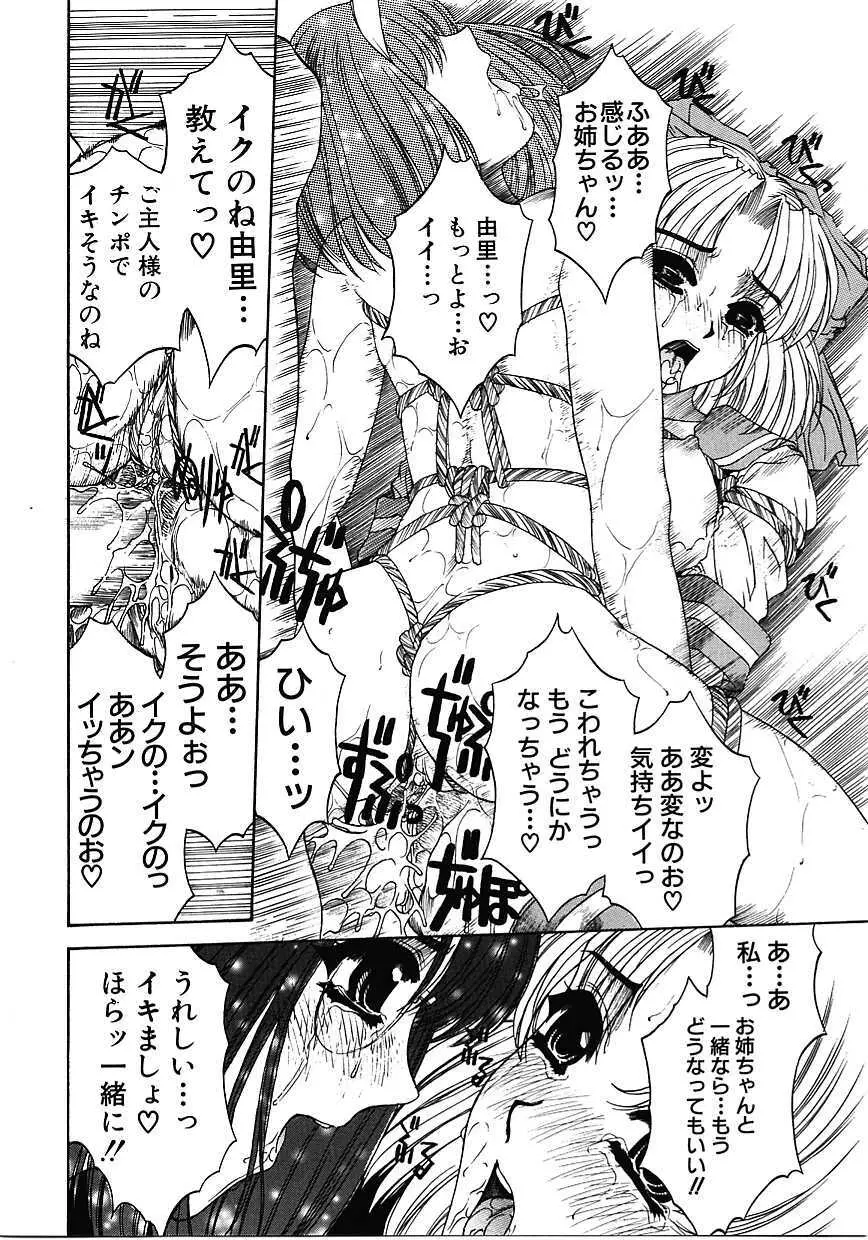 蜜告 Page.83