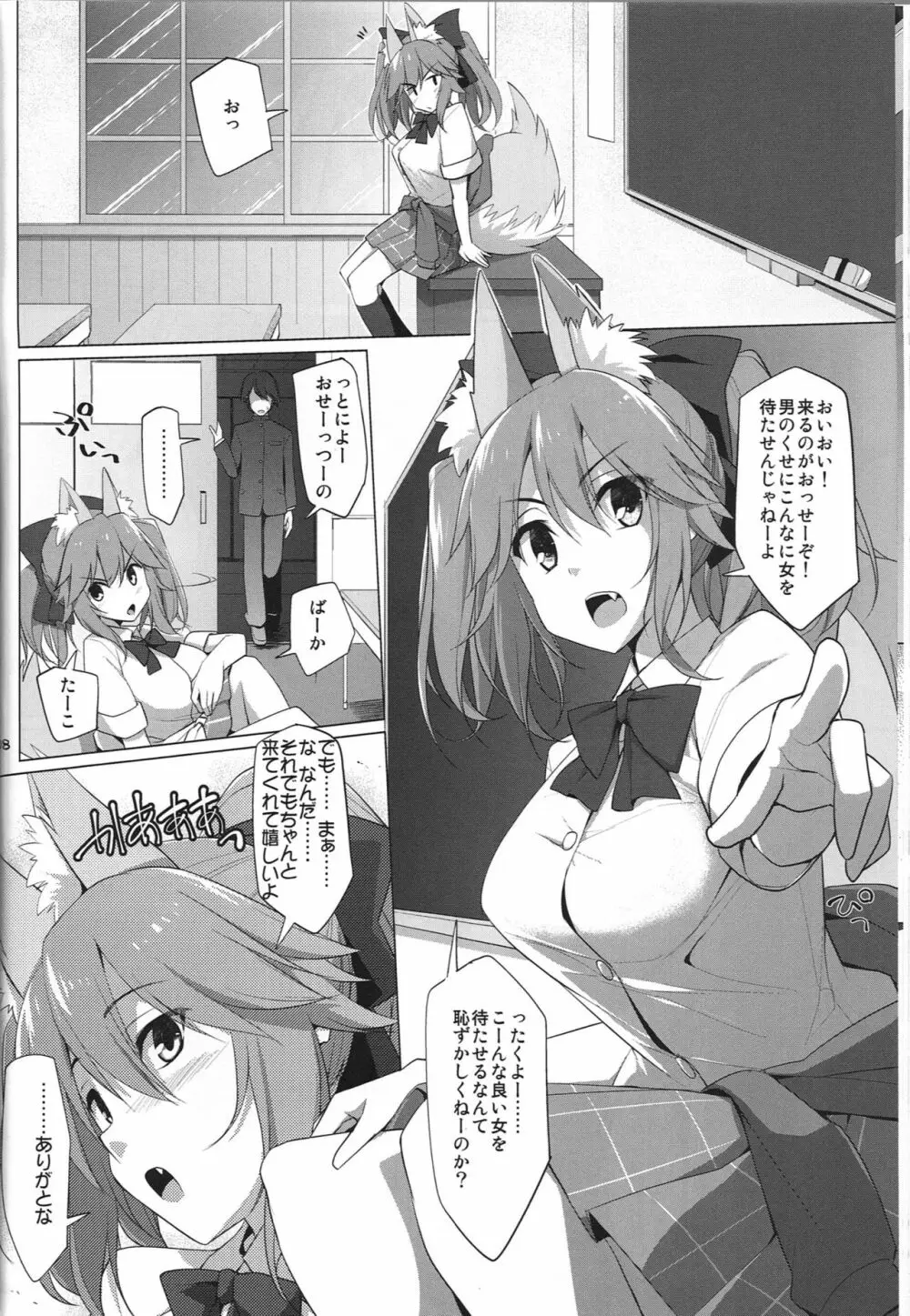 ご主人様おっぱいですよ!!5＋おまけ本 Page.7