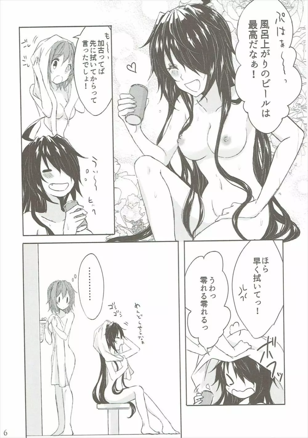 とある重巡姉妹が契りを結ぶ夜 Page.5