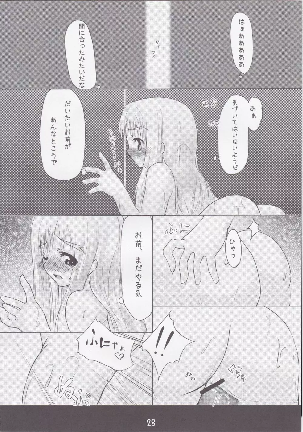 ちっさい姉の本 vol.1 Page.24