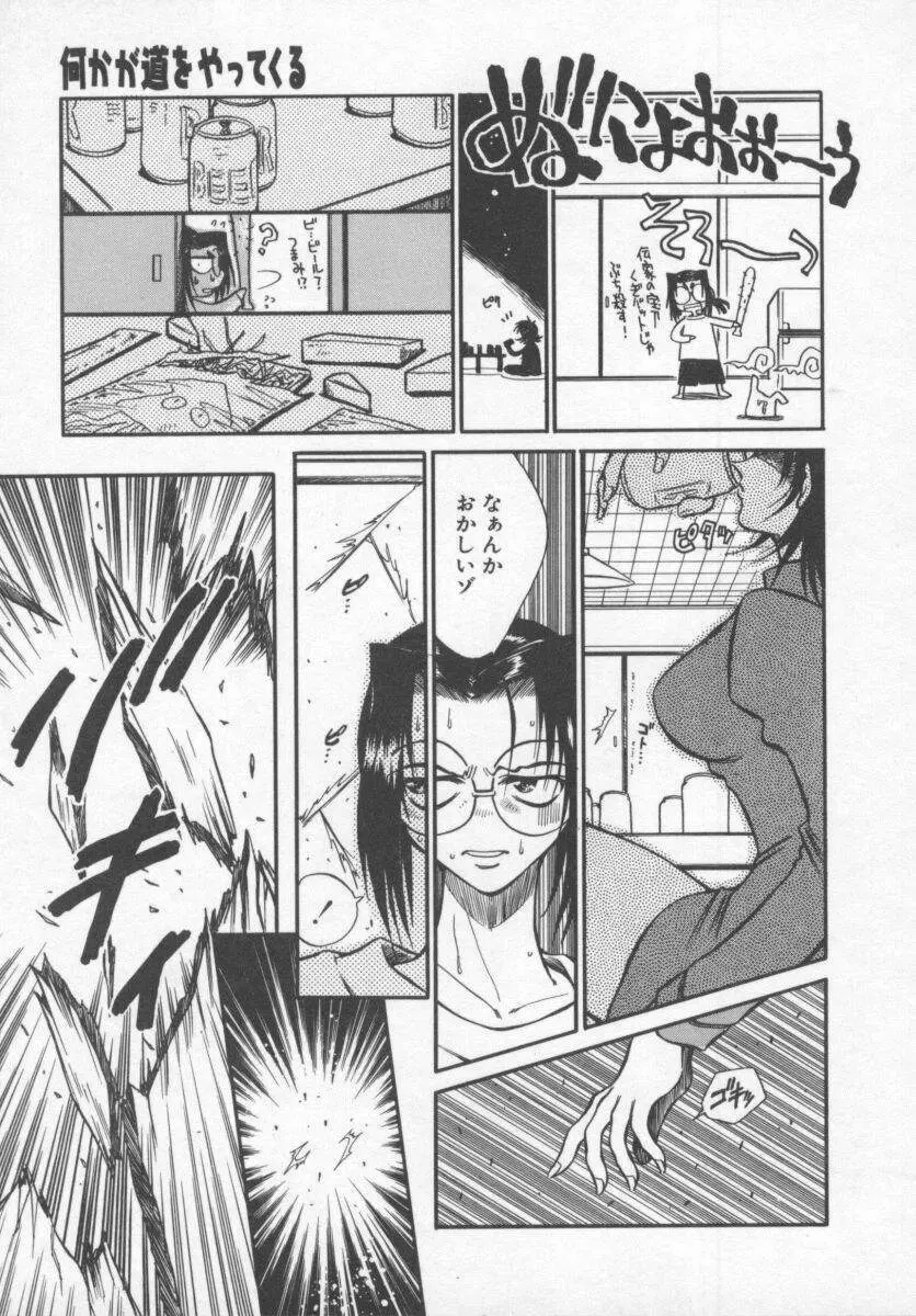 元気でいこう! Page.29