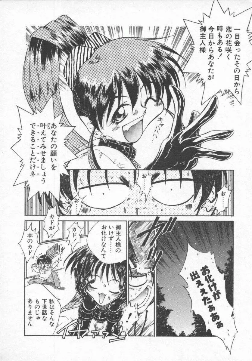 元気でいこう! Page.52