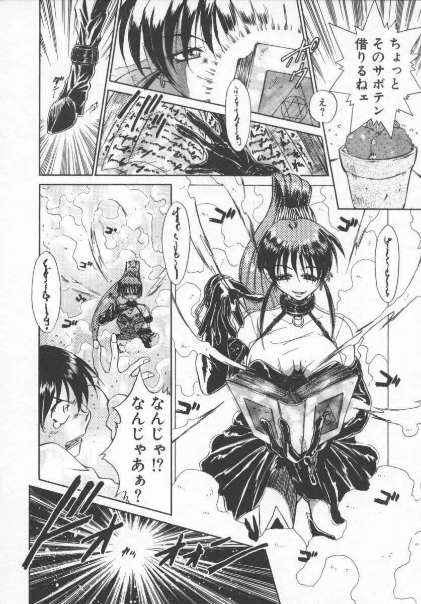 元気でいこう! Page.54