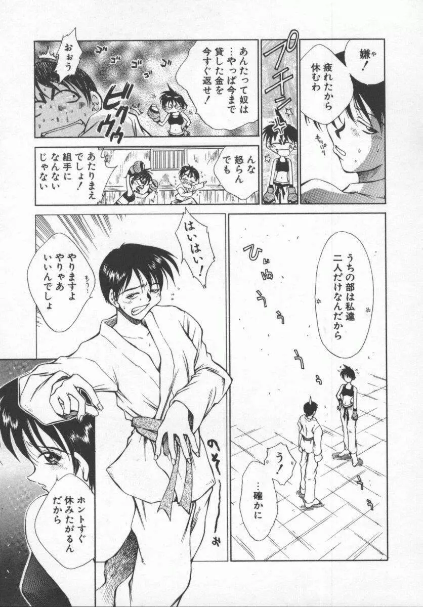 元気でいこう! Page.71