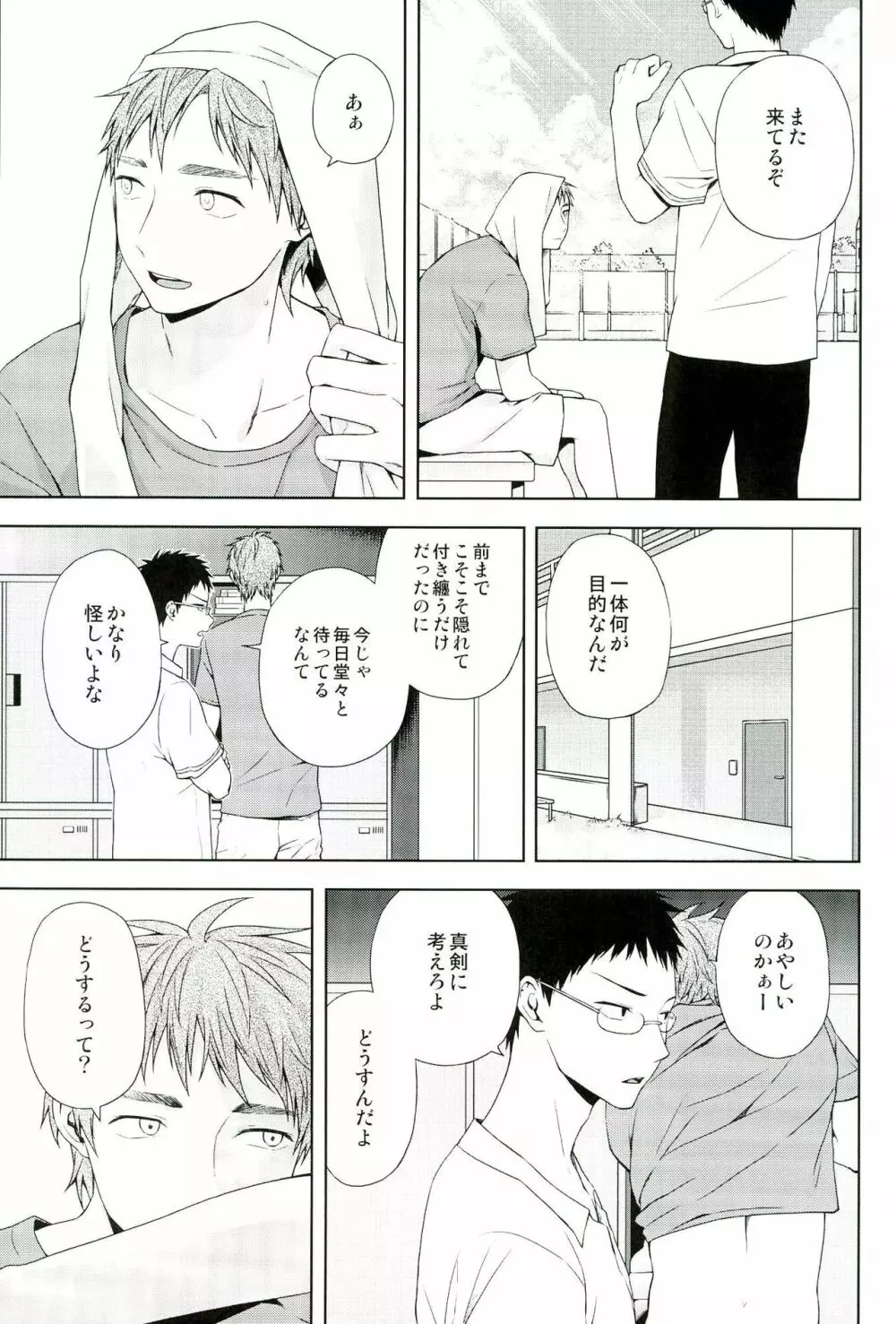 犬語 Page.2