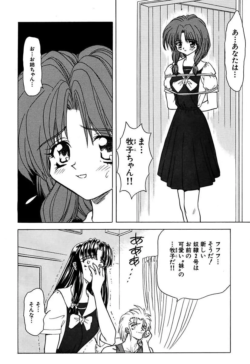 ベストオブMARO姦淫 Page.10