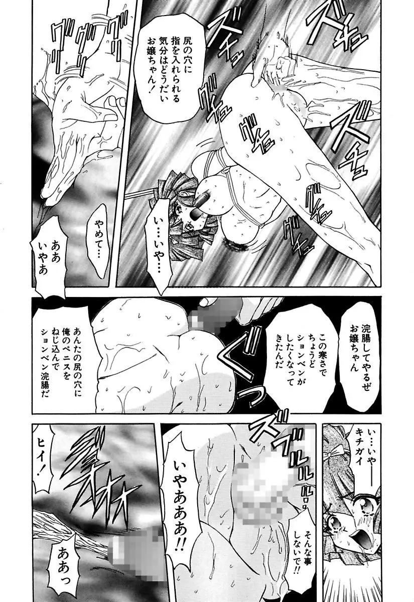 ベストオブMARO姦淫 Page.106