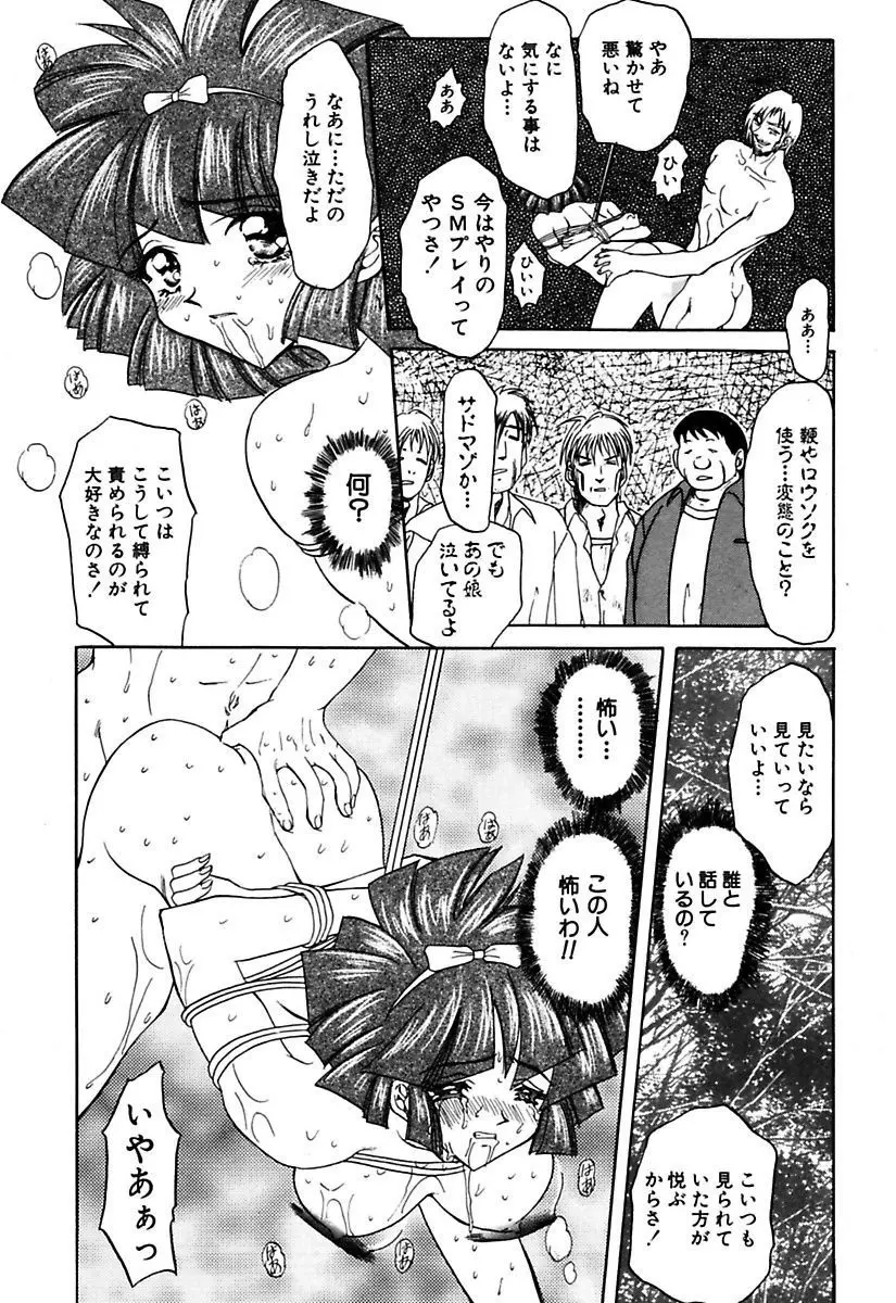 ベストオブMARO姦淫 Page.109