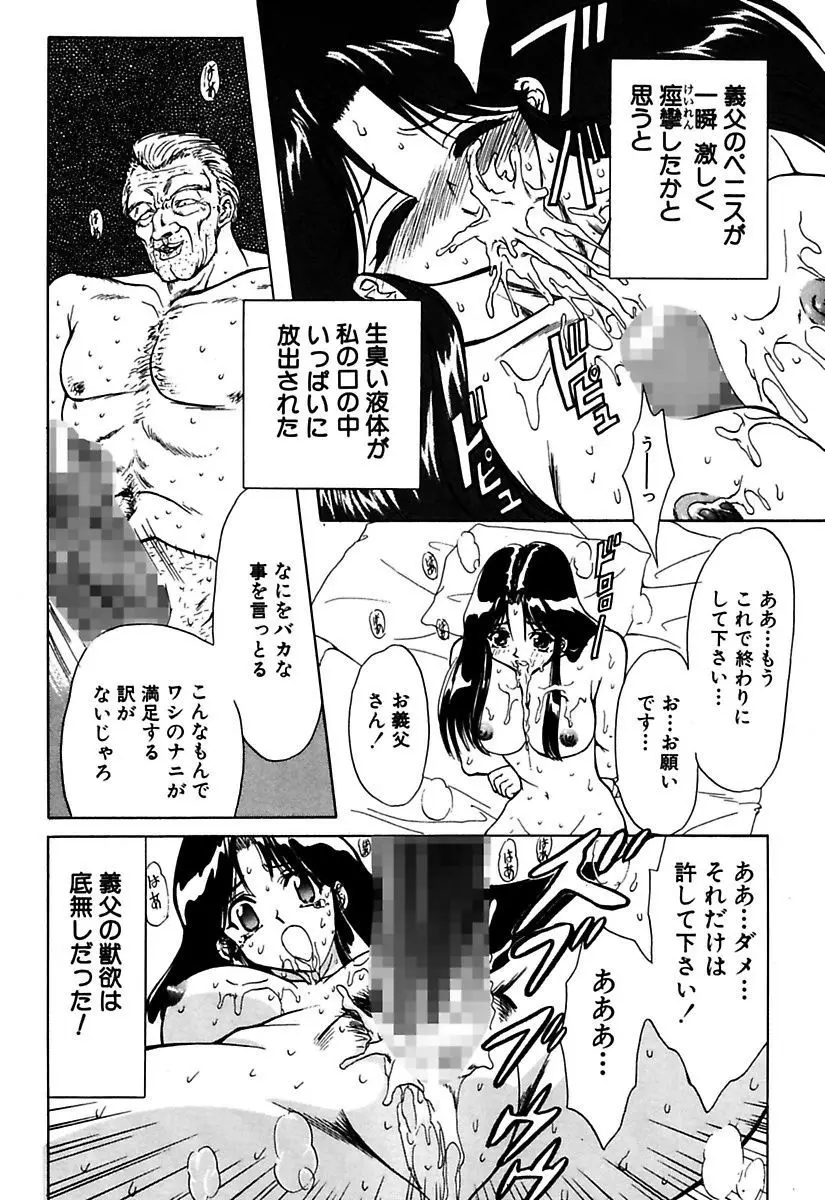 ベストオブMARO姦淫 Page.120