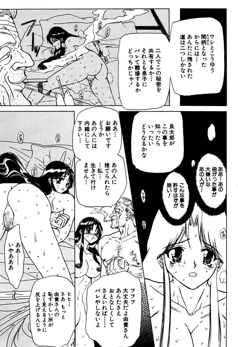 ベストオブMARO姦淫 Page.121