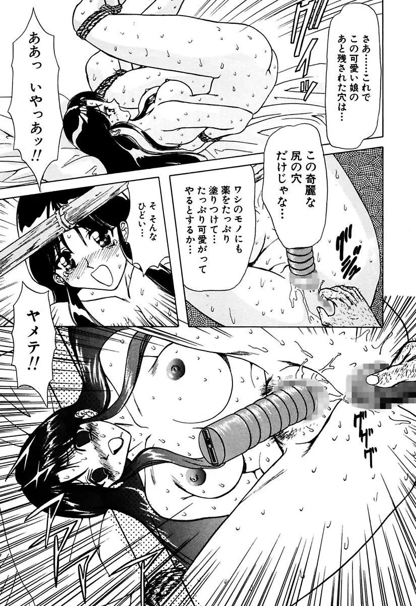 ベストオブMARO姦淫 Page.127