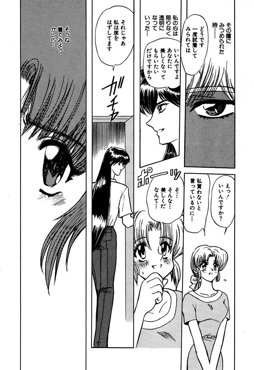 ベストオブMARO姦淫 Page.139