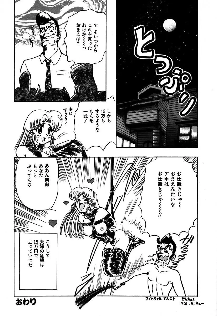 ベストオブMARO姦淫 Page.146