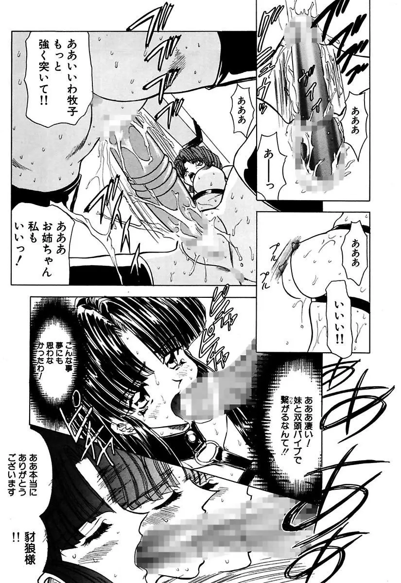 ベストオブMARO姦淫 Page.15