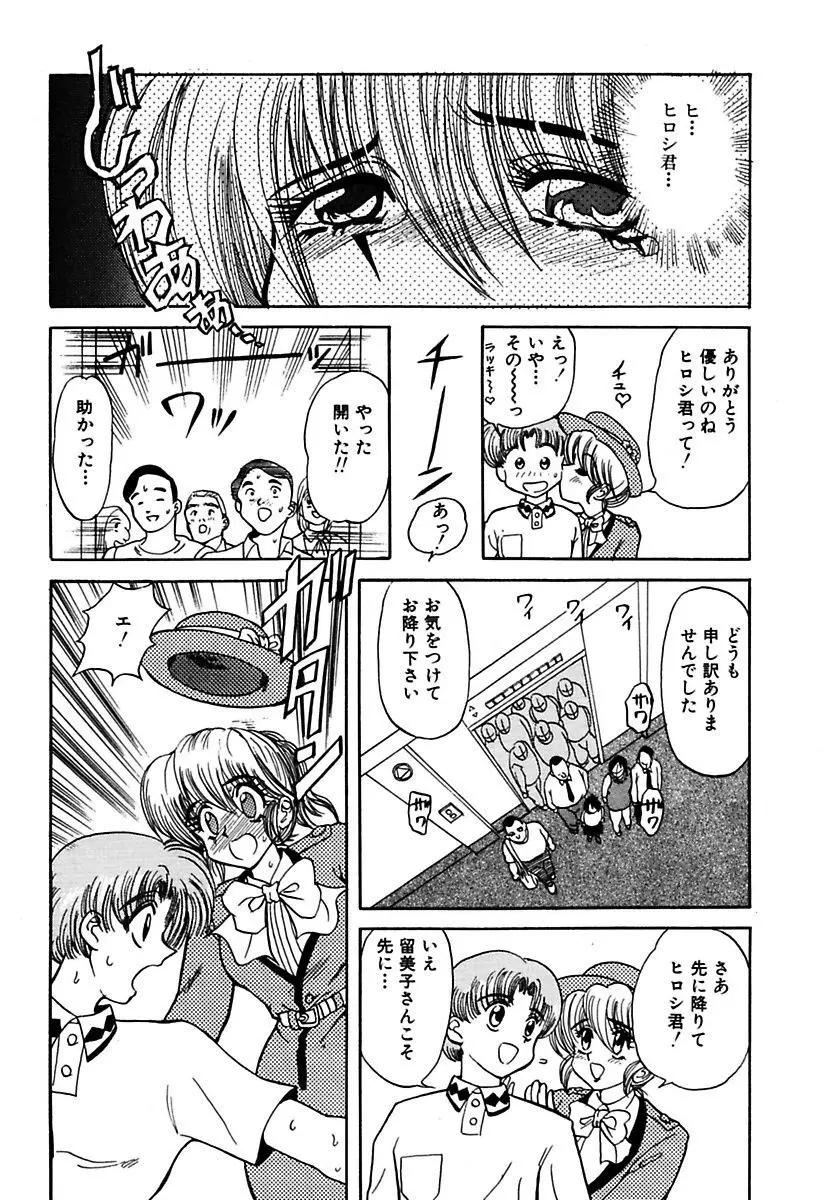 ベストオブMARO姦淫 Page.152