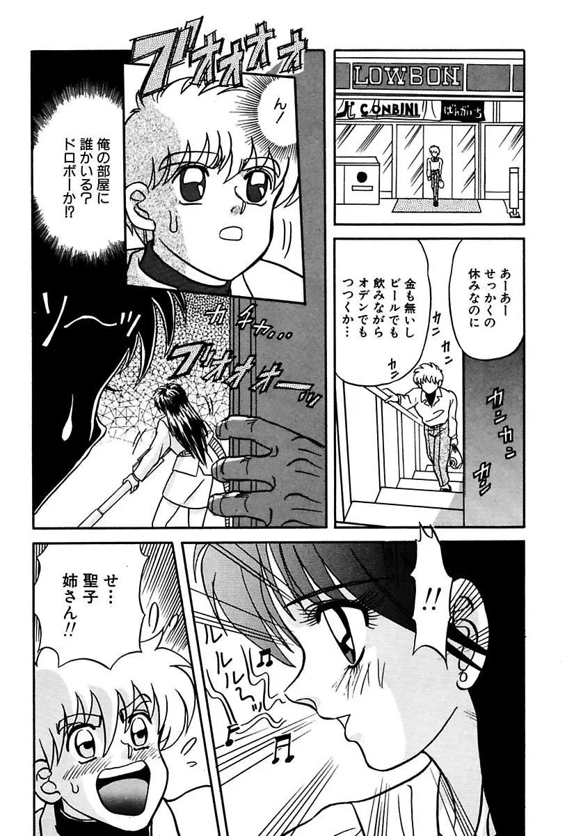 ベストオブMARO姦淫 Page.166