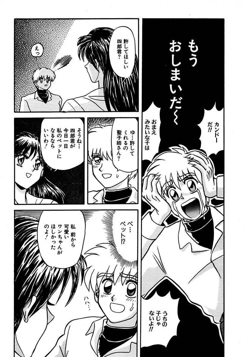 ベストオブMARO姦淫 Page.170