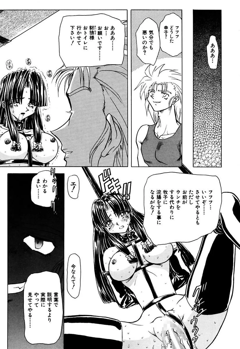 ベストオブMARO姦淫 Page.21