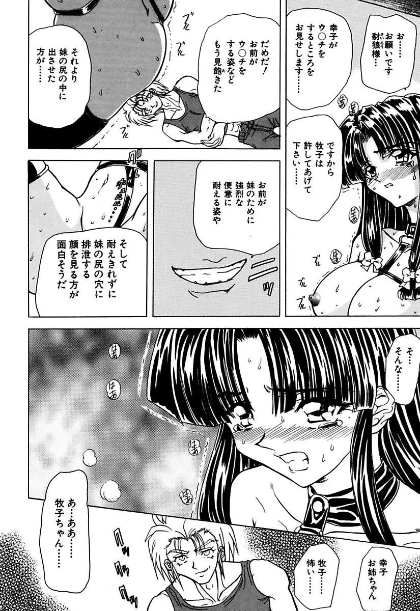 ベストオブMARO姦淫 Page.24