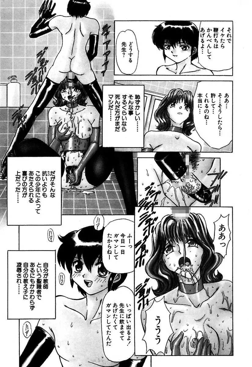 ベストオブMARO姦淫 Page.53