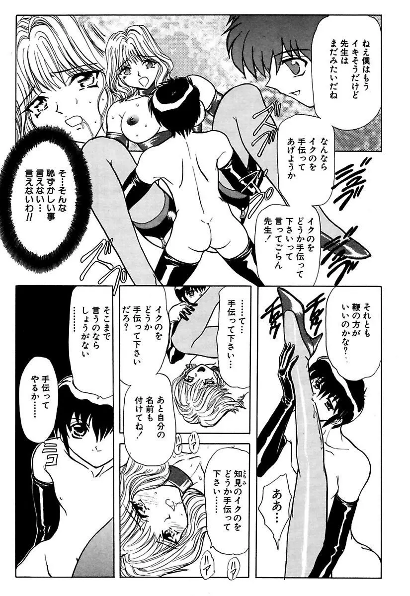 ベストオブMARO姦淫 Page.55