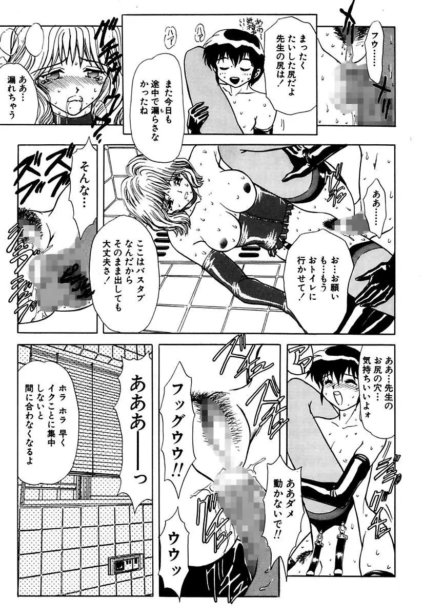 ベストオブMARO姦淫 Page.57