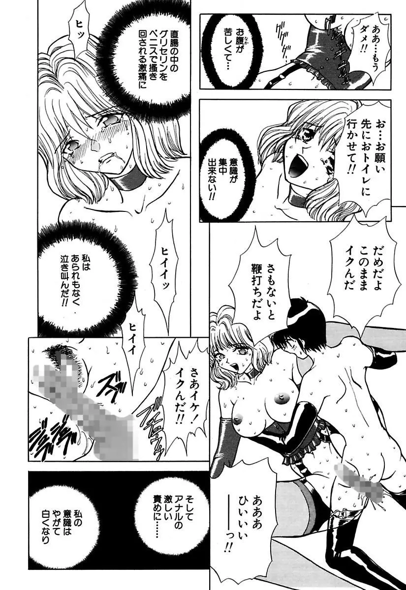 ベストオブMARO姦淫 Page.58