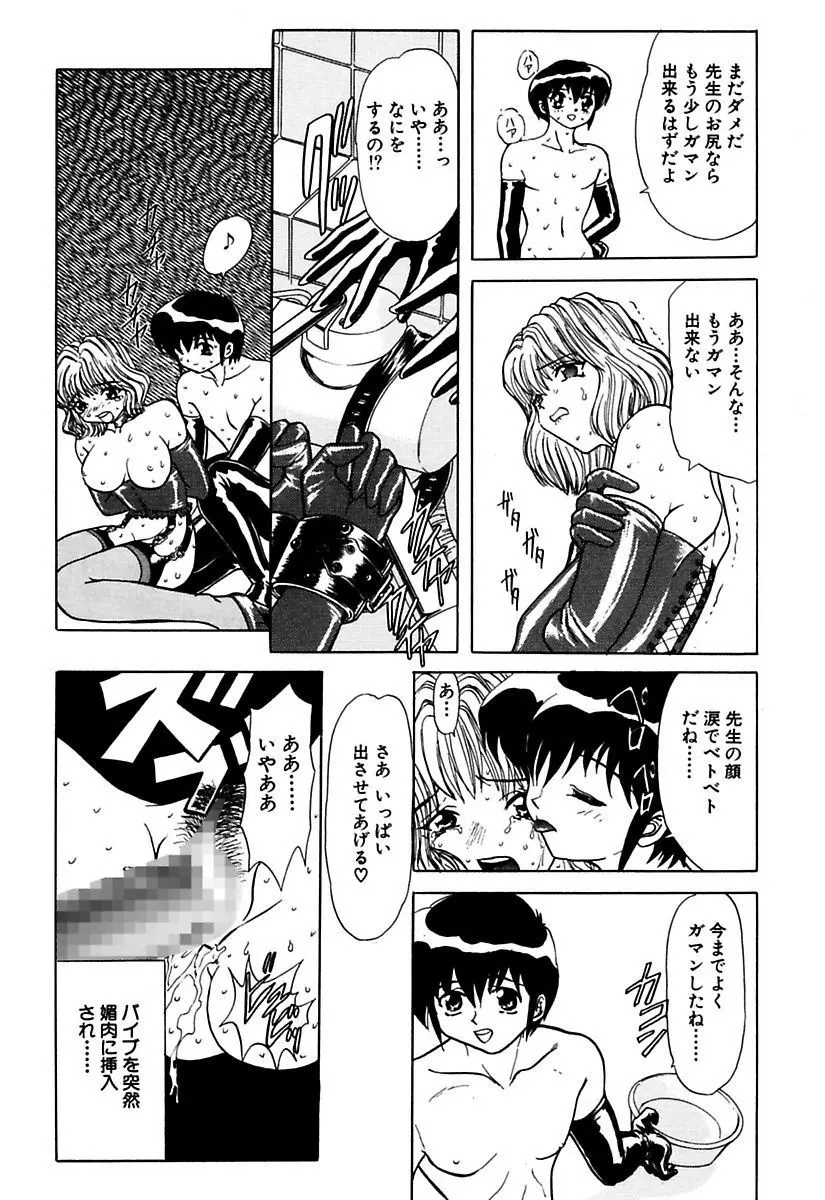 ベストオブMARO姦淫 Page.60