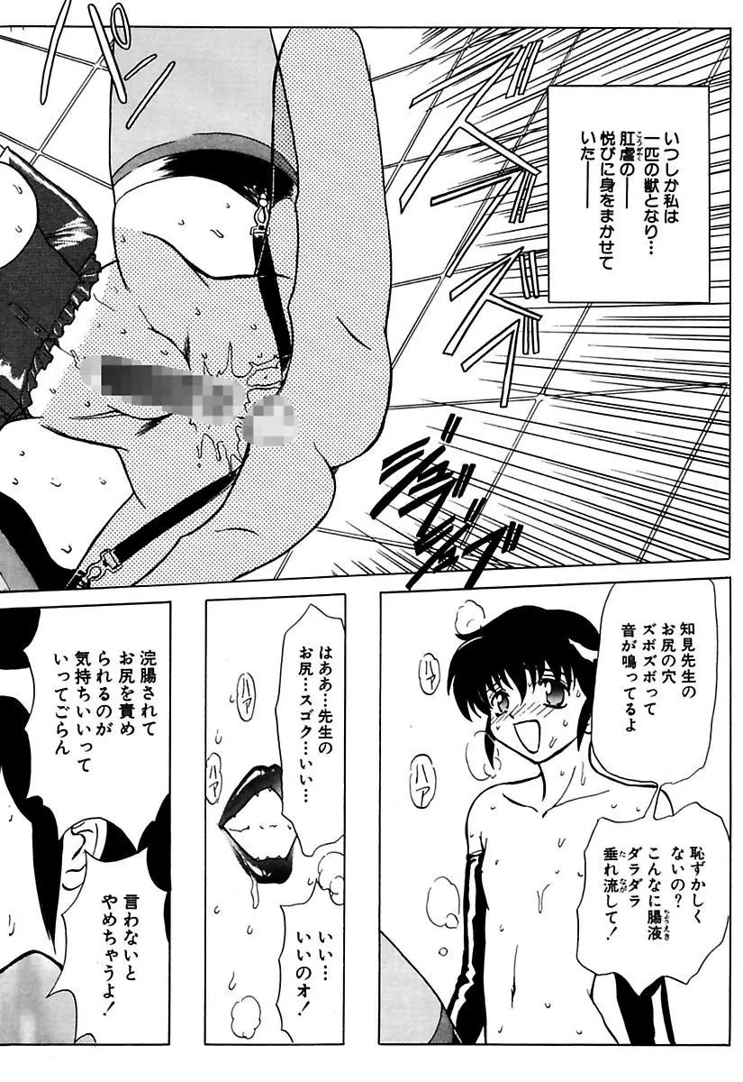 ベストオブMARO姦淫 Page.64