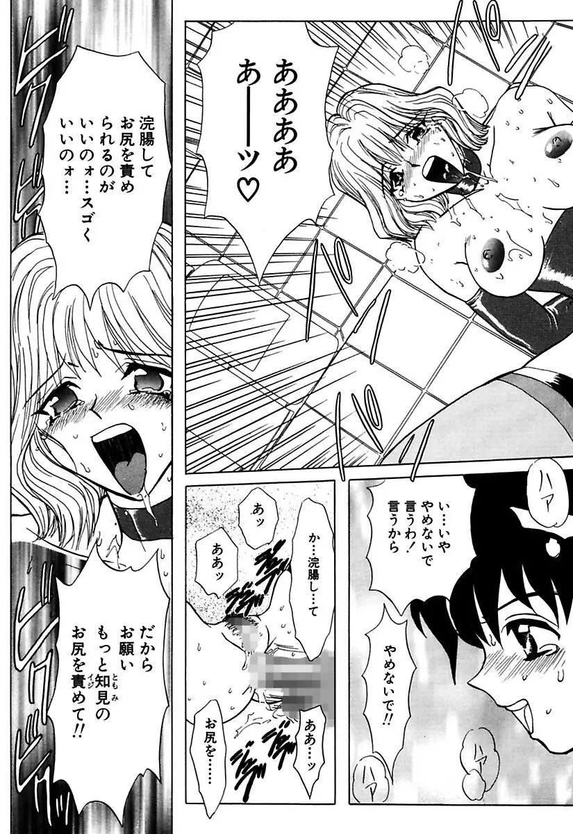 ベストオブMARO姦淫 Page.65