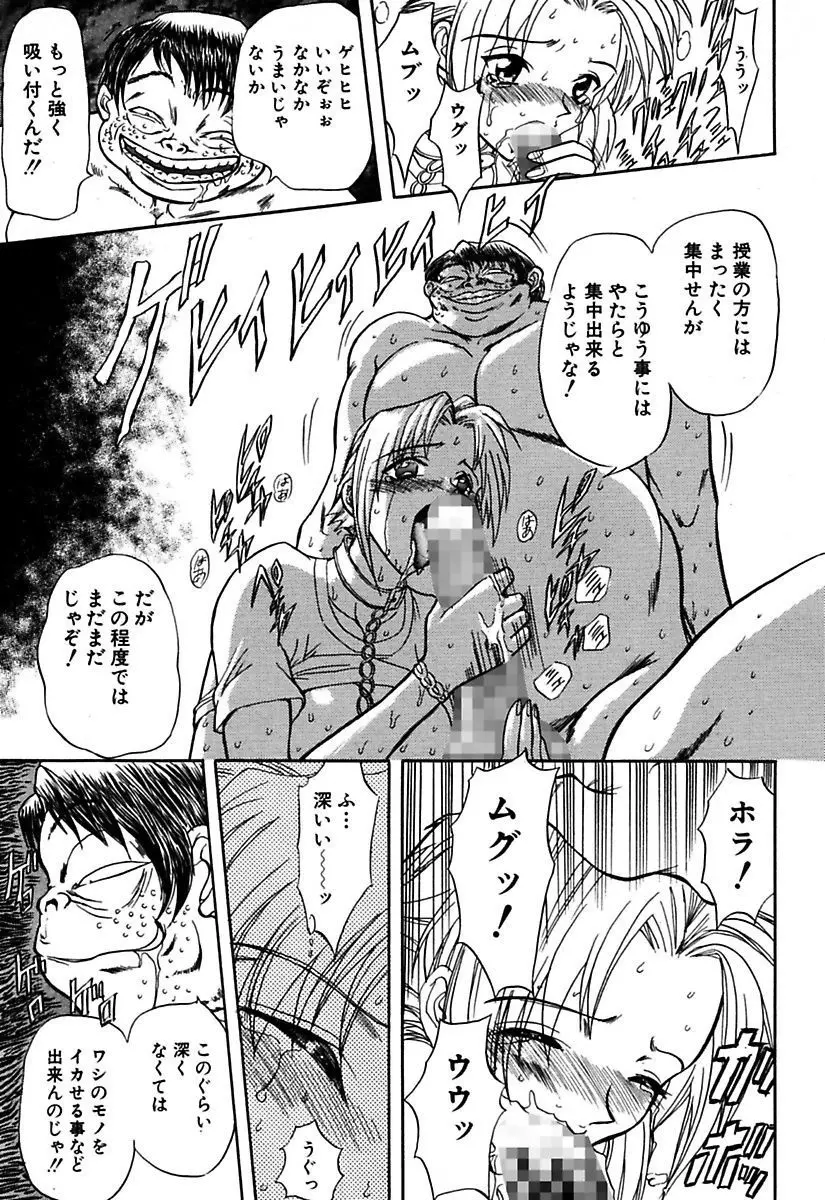 ベストオブMARO姦淫 Page.75