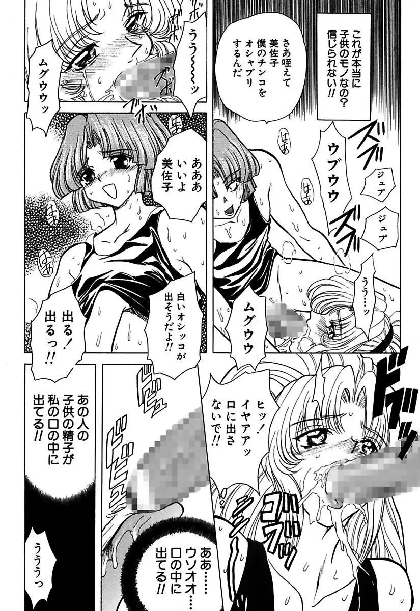 ベストオブMARO姦淫 Page.92