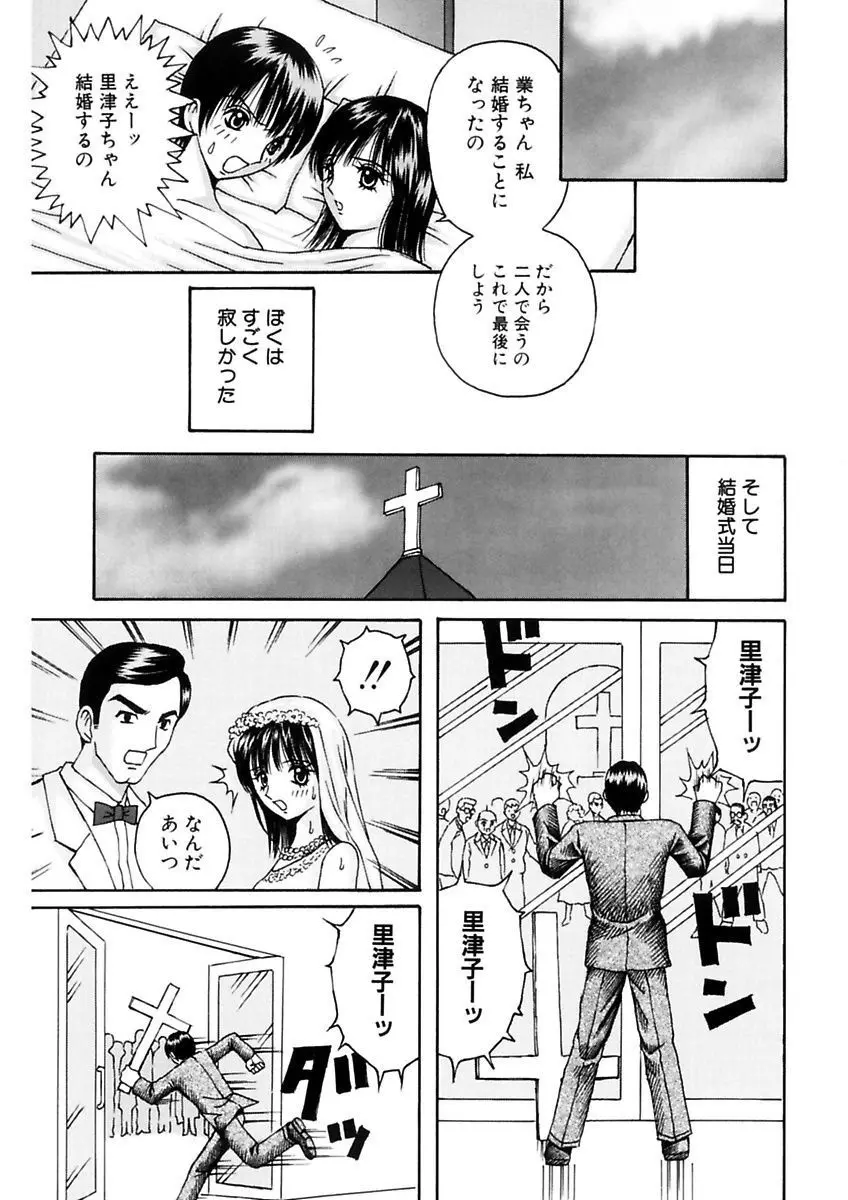 脅迫強姦 Page.17