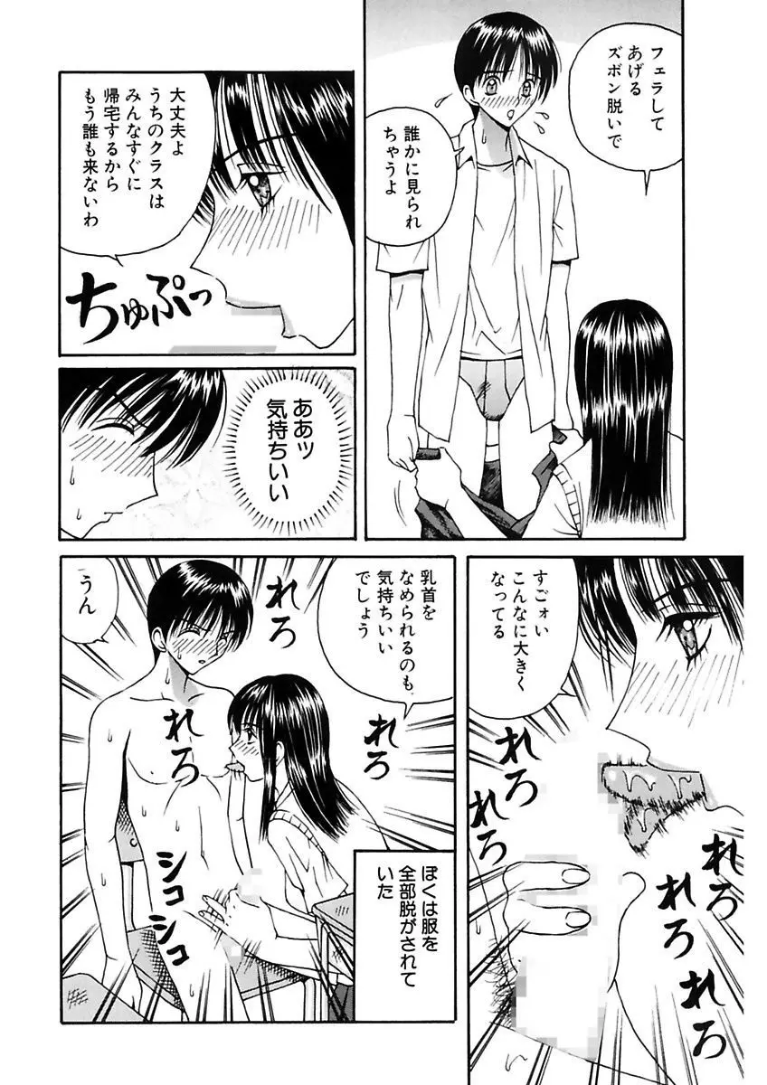 脅迫強姦 Page.62