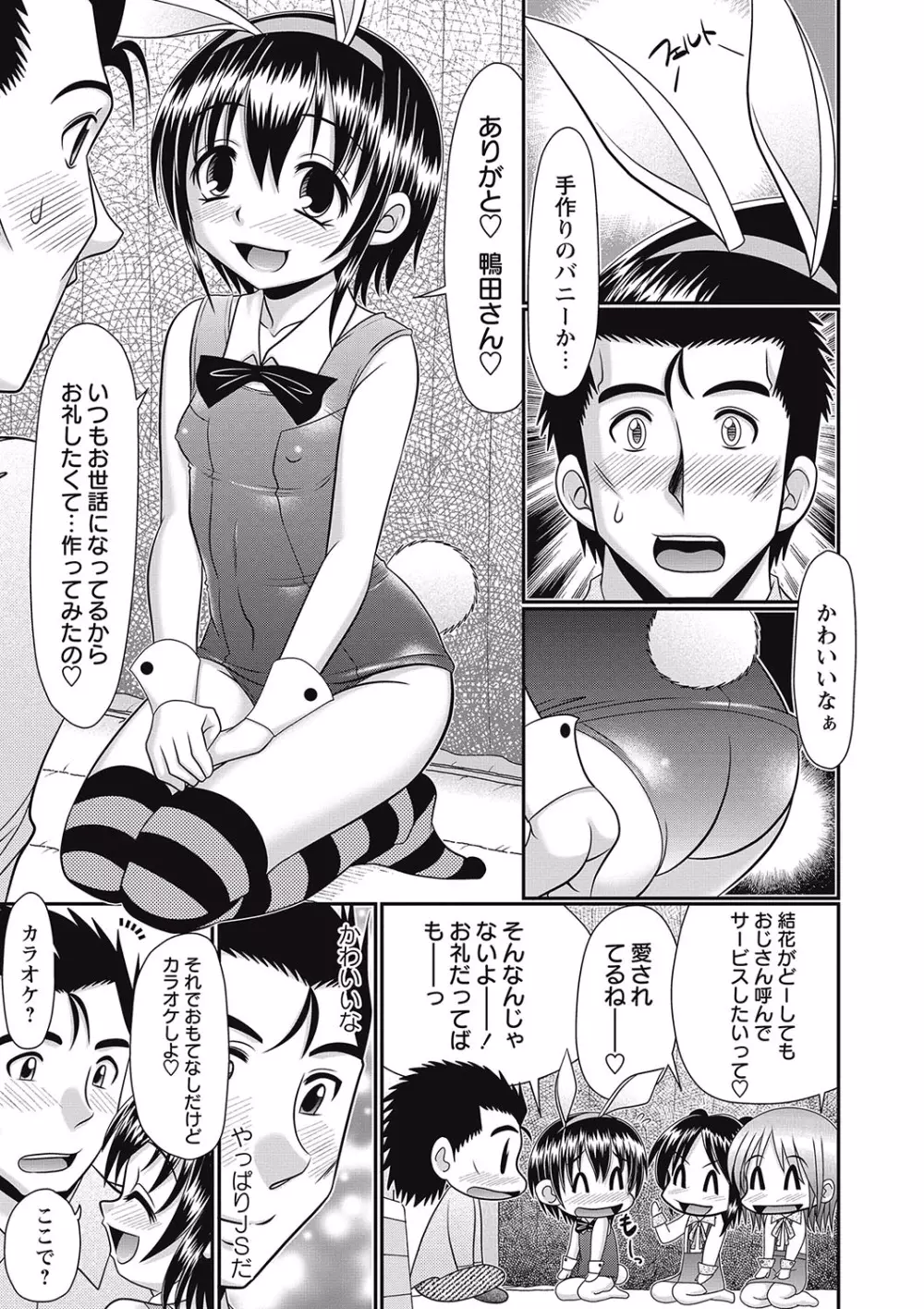 コミック・マショウ 2017年1月号 Page.39