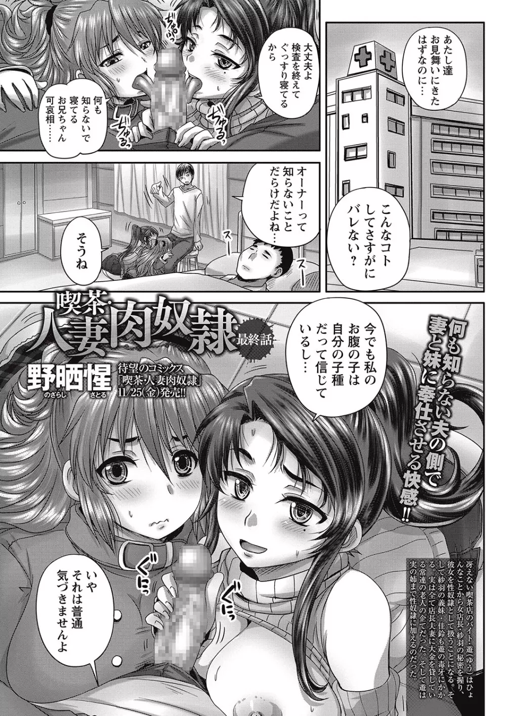 コミック・マショウ 2017年1月号 Page.7