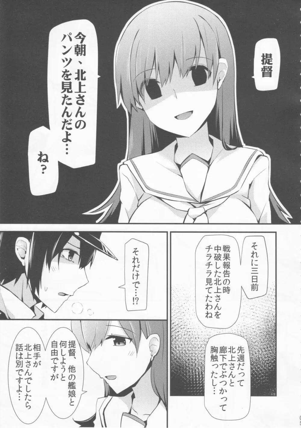 大井の特製カレー Page.6