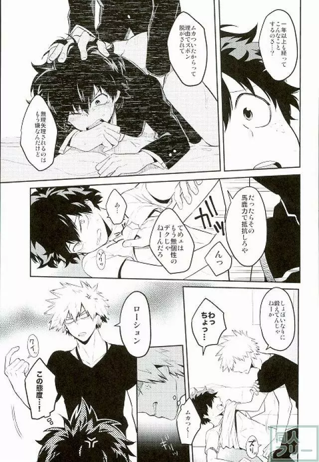 今日はお母さんパートでいないんだ Page.8